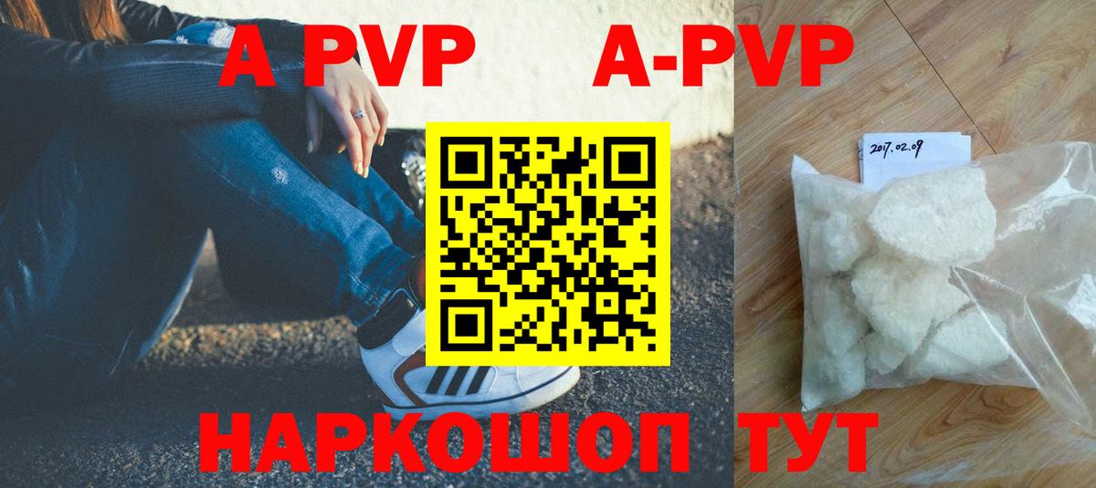 А ПВП VHQ  Вход с VPN  Обь  Альфа ПВП мука  APVP  Alfa_PVP СК 