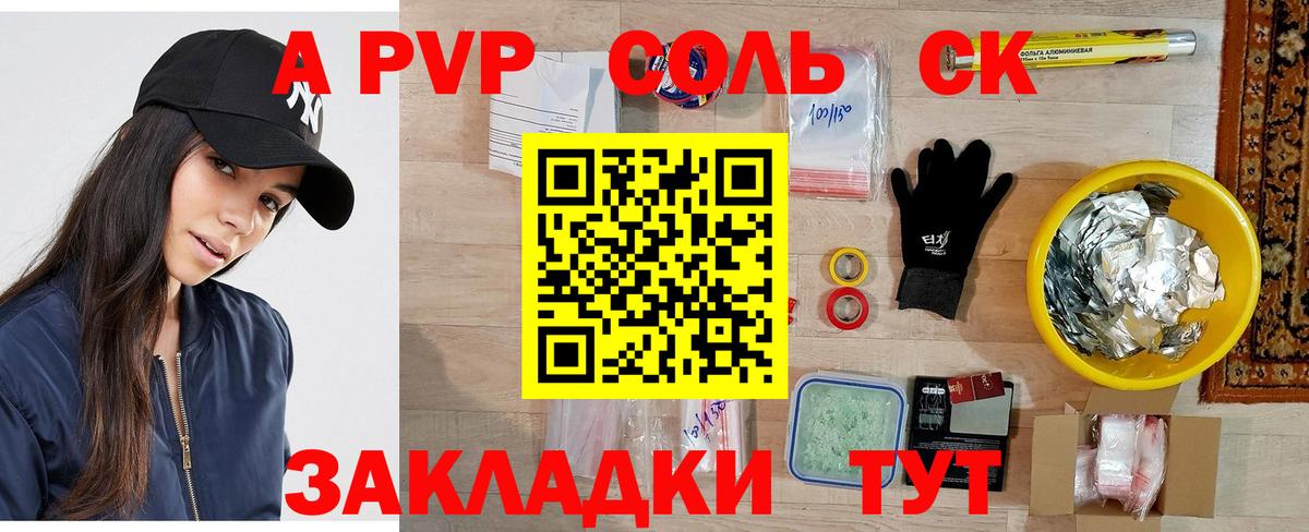 A-PVP СК Обь
