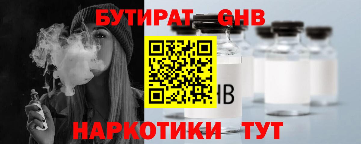 Бутират BDO 33% Обь