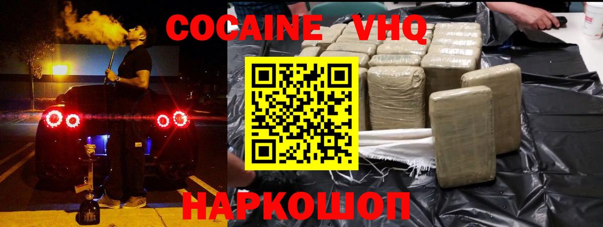 Cocaine Боливия  Вход с VPN  Кокаин FishScale  Cocaine  Обь 