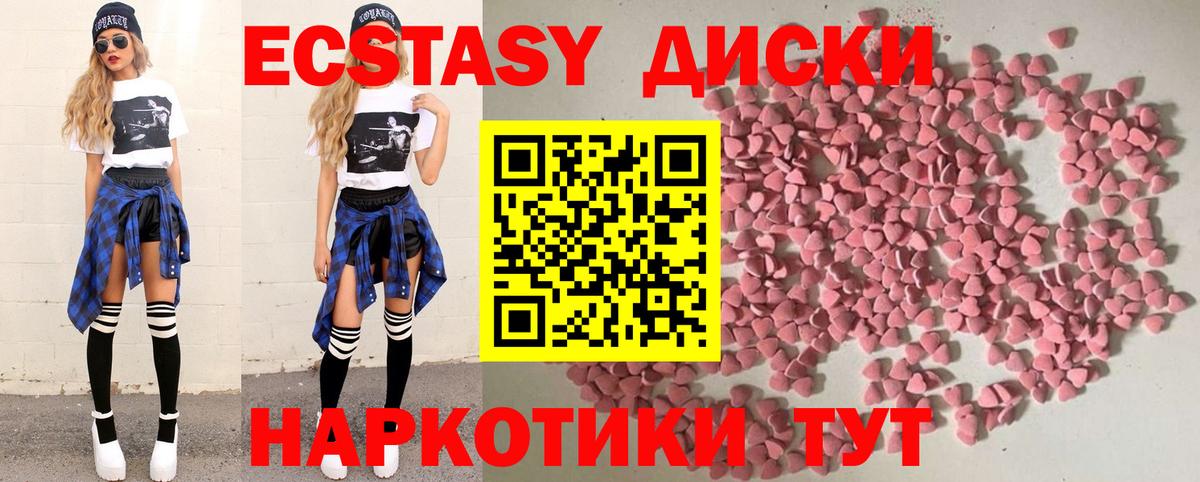 Обь  Экстази  где найти   Вход с VPN  Ecstasy бентли  Экстази 250 мг 