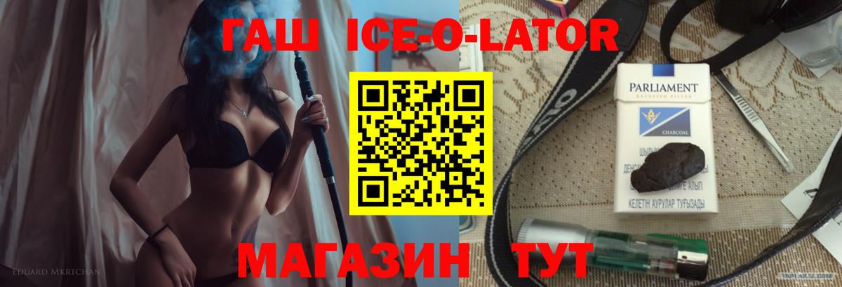 купить наркоту  ГАШ гашик  ГАШИШ  Обь  Вход с VPN  Гашиш VHQ 