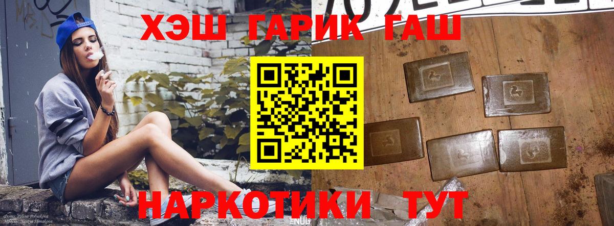 ГАШ ice o lator Обь