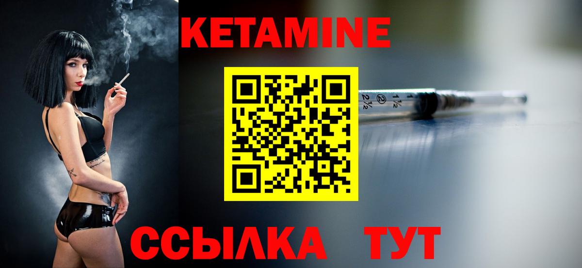 КЕТАМИН ketamine  Вход с VPN  Кетамин ketamine  Обь 