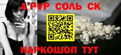 мет Сланцы