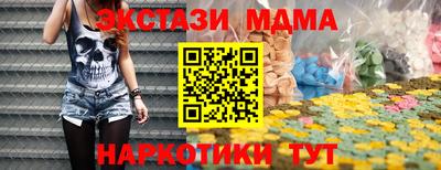 мет Сланцы