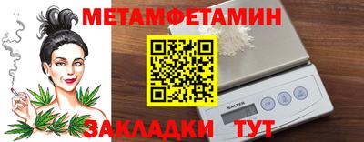 мет Сланцы