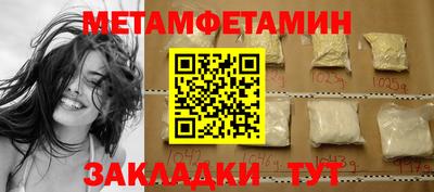 мет Славянск-на-Кубани