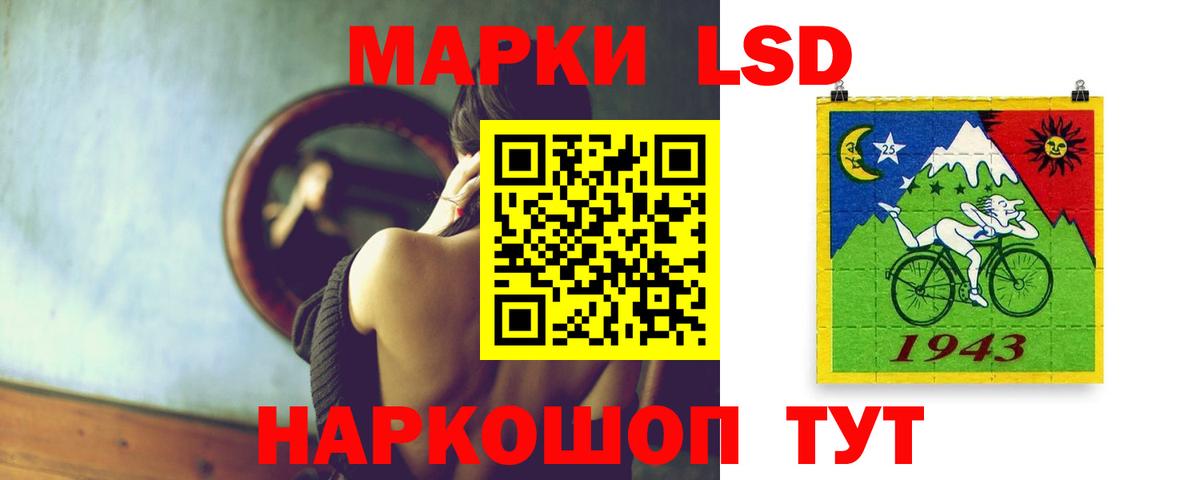 Обь  ЛСД экстази кислота  LSD-25 экстази кислота  Вход с VPN 