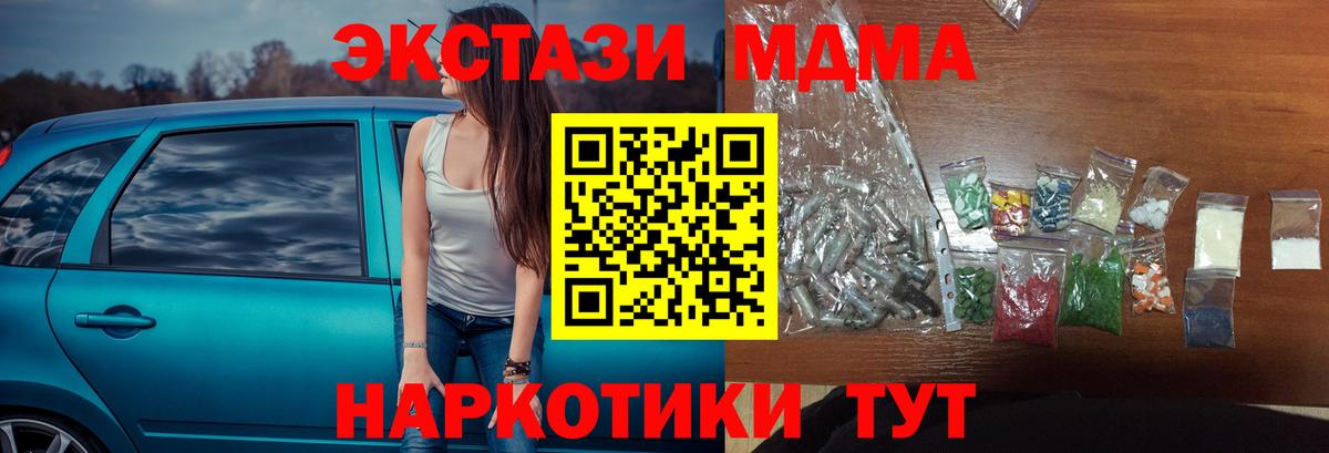 MDMA молли  Вход с VPN  MDMA crystal  Обь 