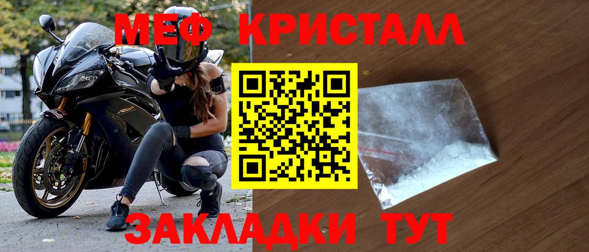 Обь  МЯУ-МЯУ мука  МЕФ  МЯУ-МЯУ  МЕФ мука  Вход с VPN 