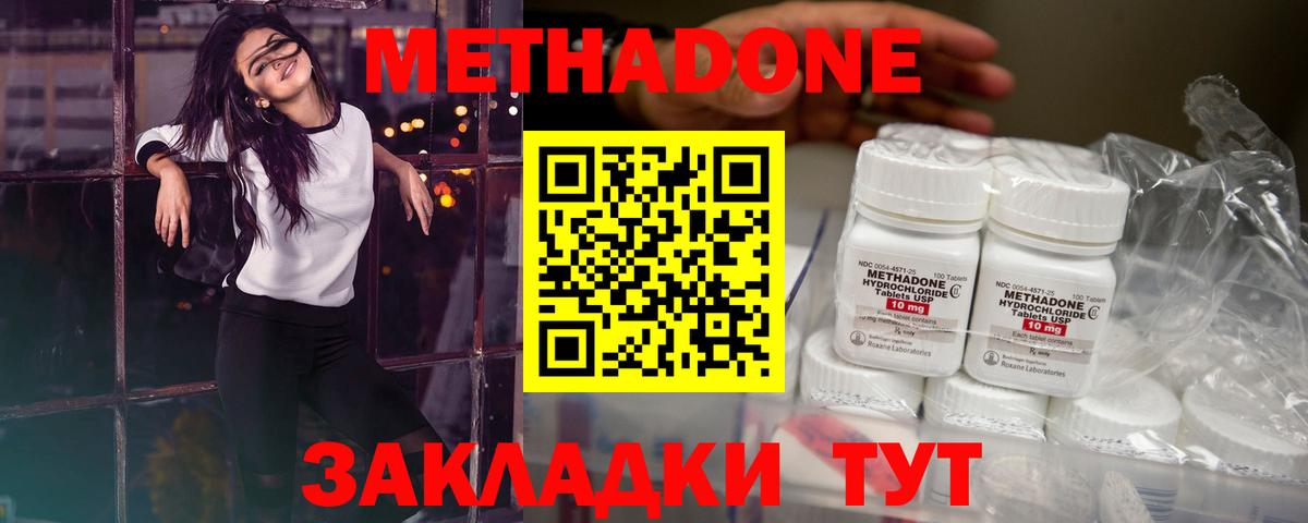Метадон VHQ Обь