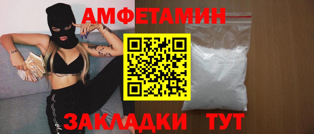 МЕТАМФЕТАМИН винт  Вход с VPN  Обь 