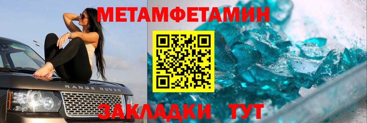 МЕТАМФЕТАМИН Декстрометамфетамин 99.9% Обь