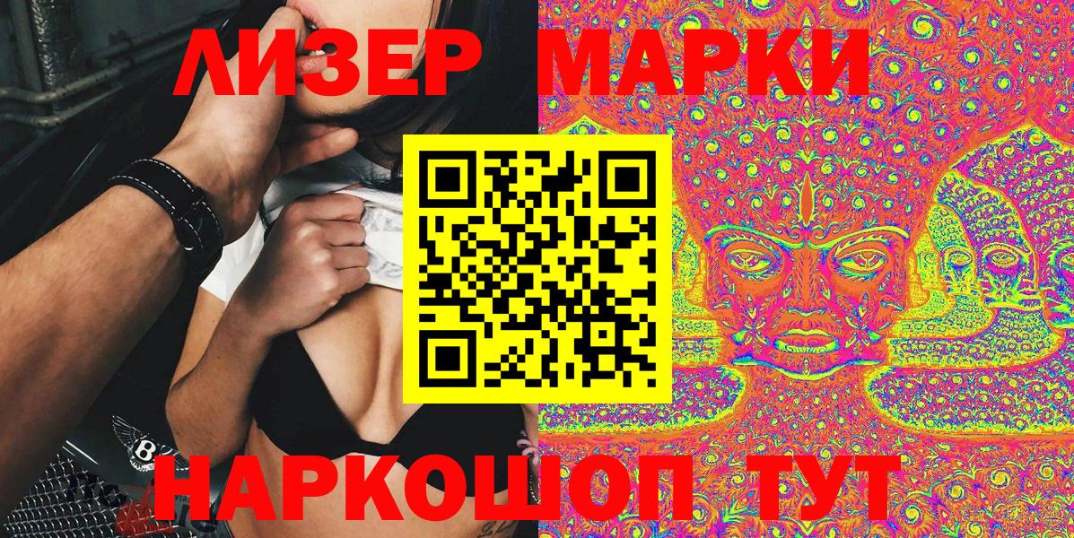 Марки N-bome 1500мкг Обь