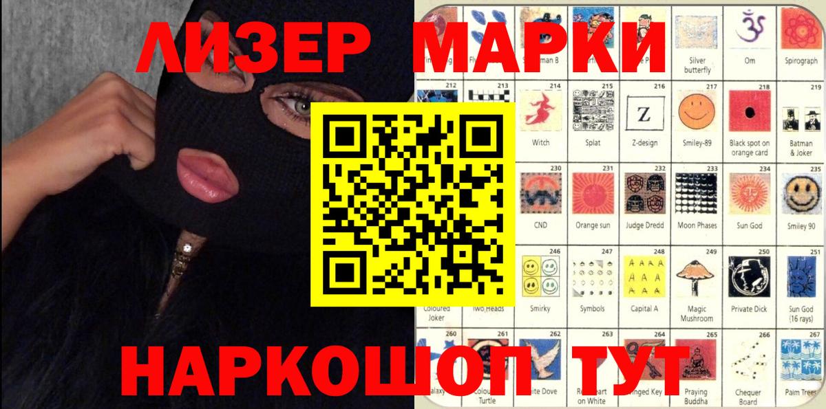 Обь  Марки NBOMe 1500мкг  Марки NBOMe 1500мкг  Вход с VPN 