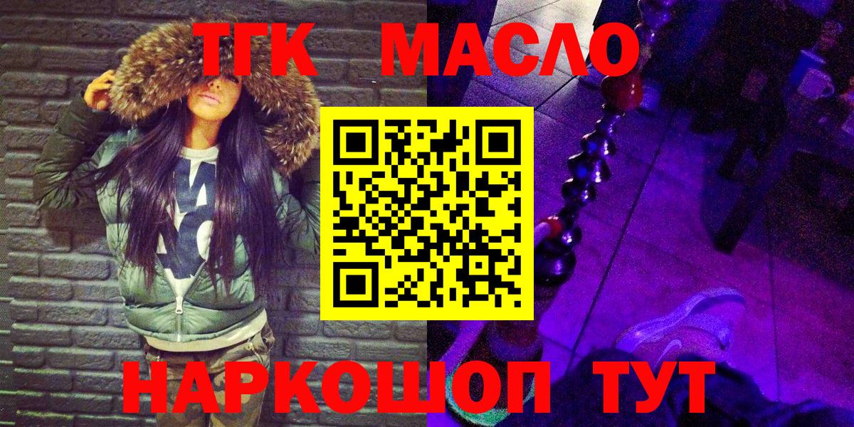 ТГК концентрат  Дистиллят ТГК гашишное масло  Обь  Вход с VPN 