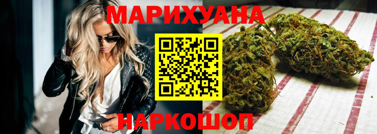 Обь  Шишки марихуана SATIVA & INDICA  Марихуана сатива  Каннабис THC 21%  Вход с VPN 